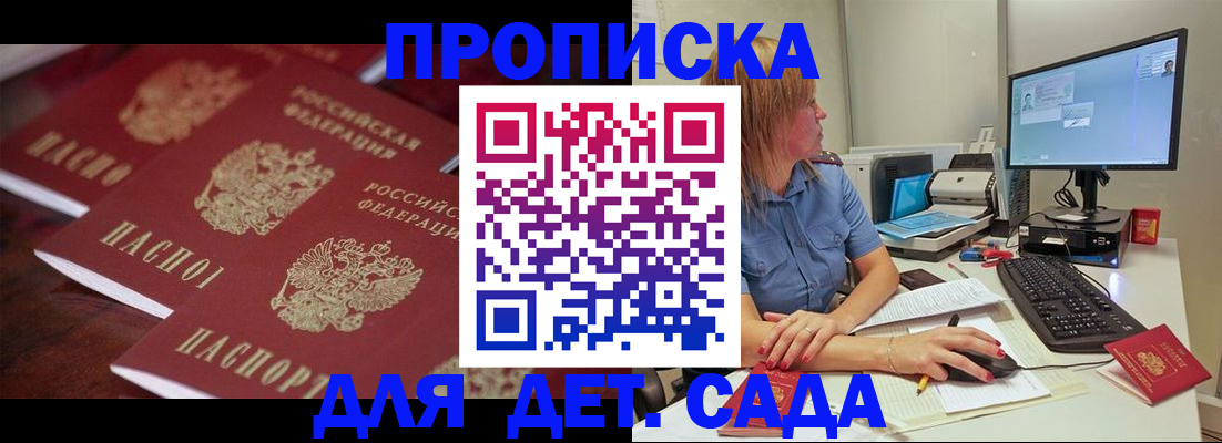 временная регистрация законно в Балахне