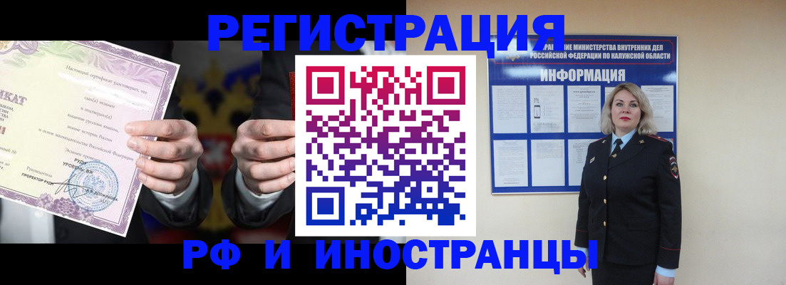 прописка для кредита в Балахне