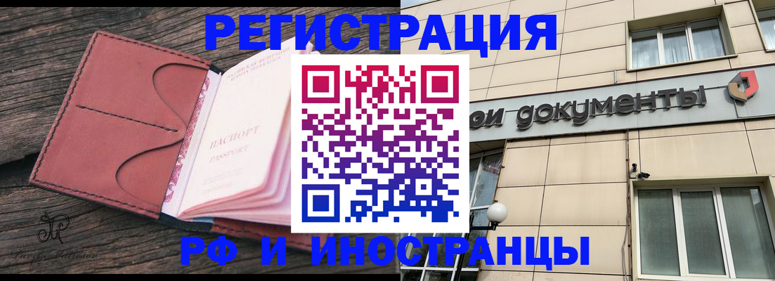 прописка для кредита в Балахне